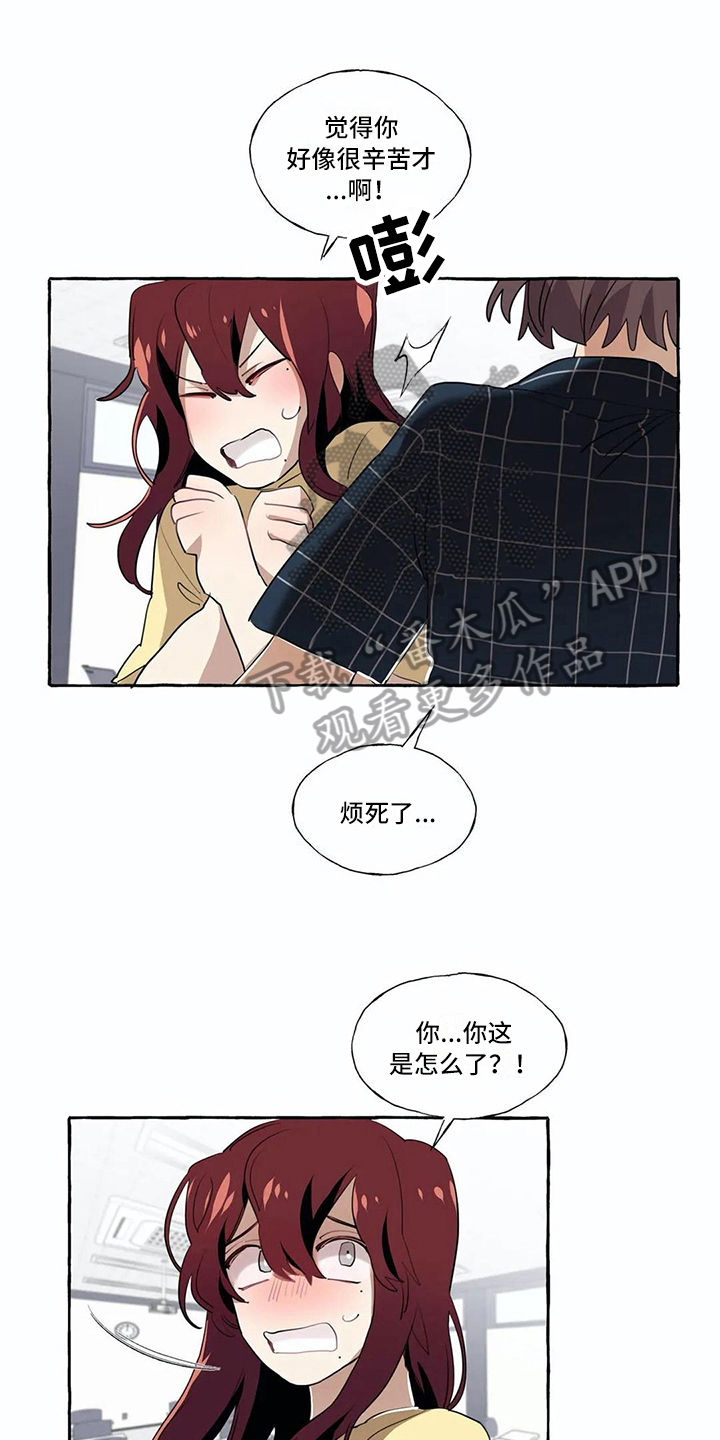 橘味软糖漫画,第18章：解释4图
