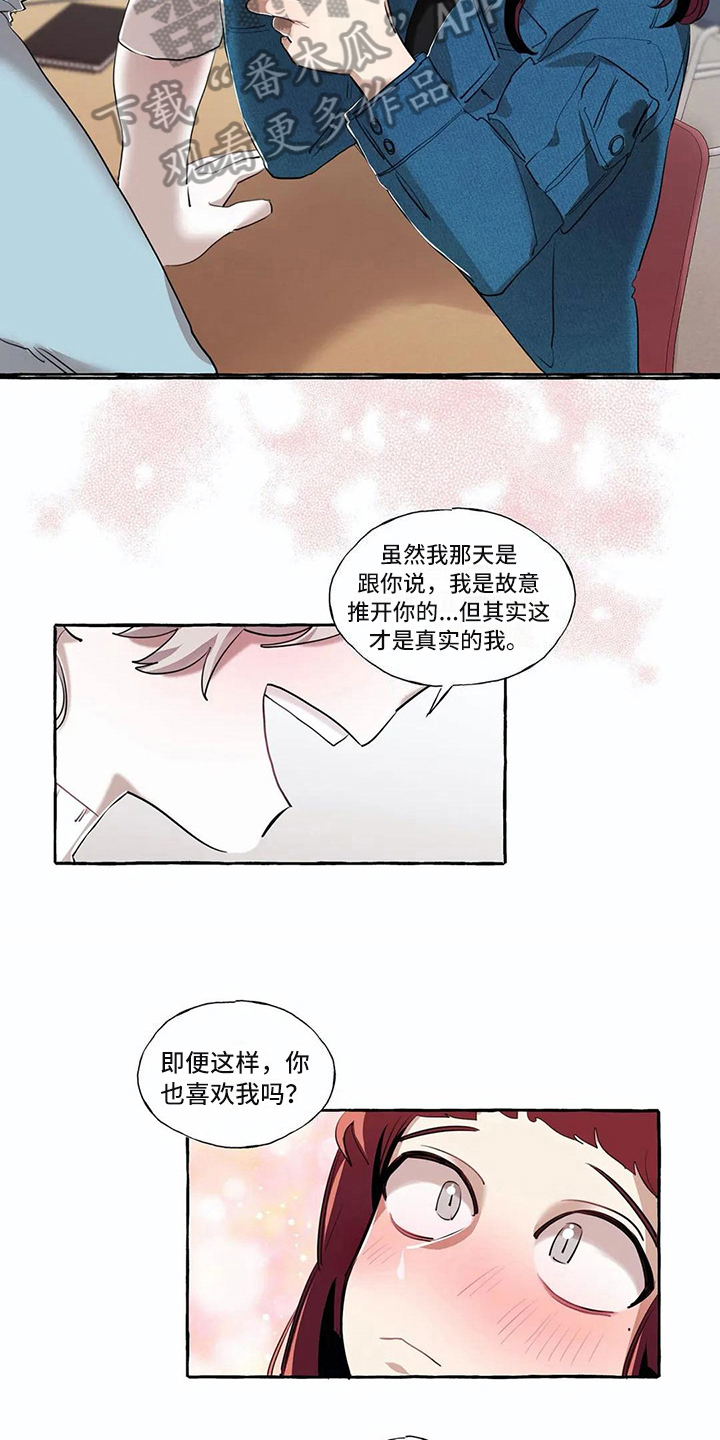 橘味软糖漫画,第19章：约定4图
