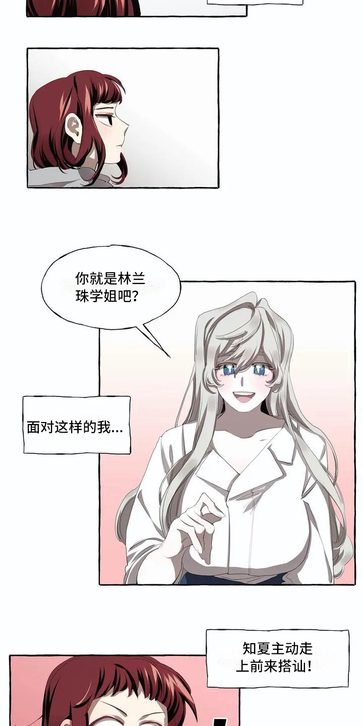 橘味历史故事漫画,第1章：喜欢5图