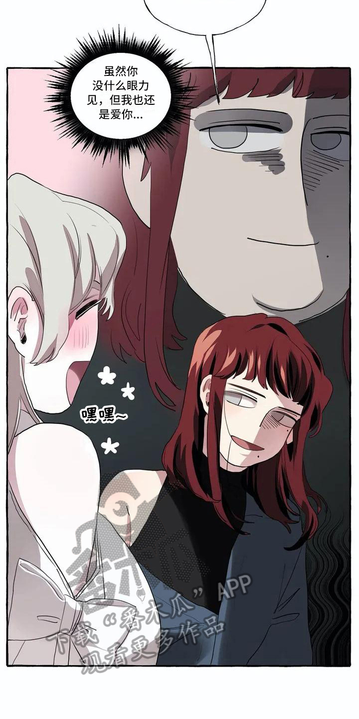 橘味软糖漫画,第5章：失败4图