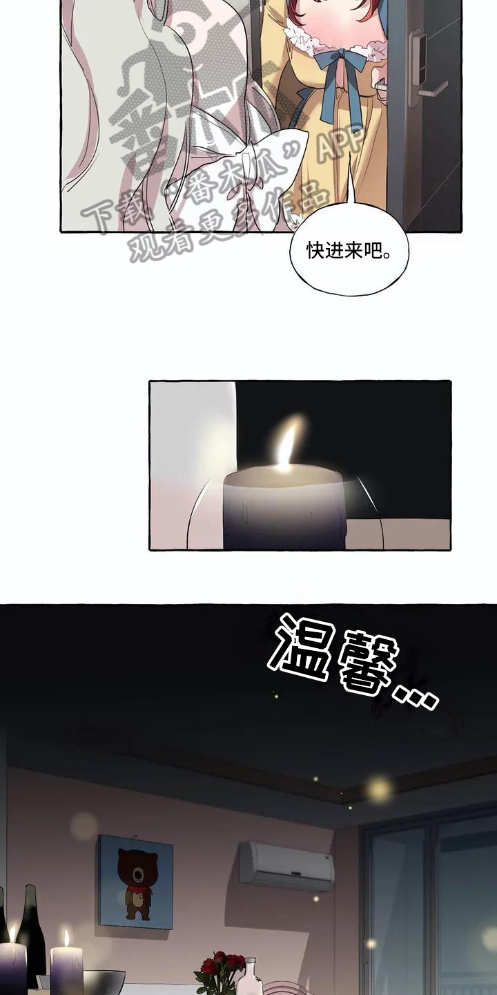 橘味软糖漫画,第6章：邀请4图