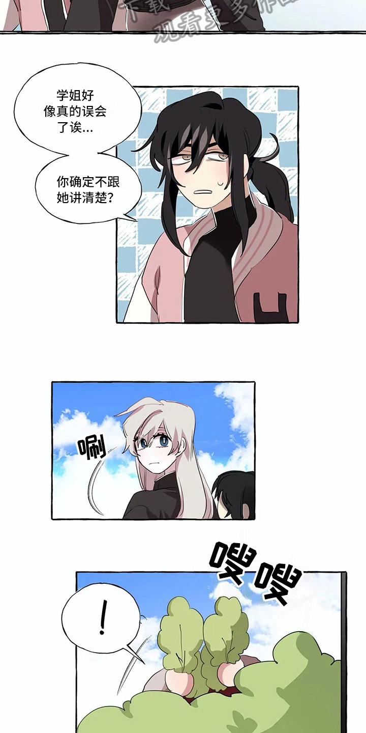 橘味软糖漫画,第13章：难以自拔5图