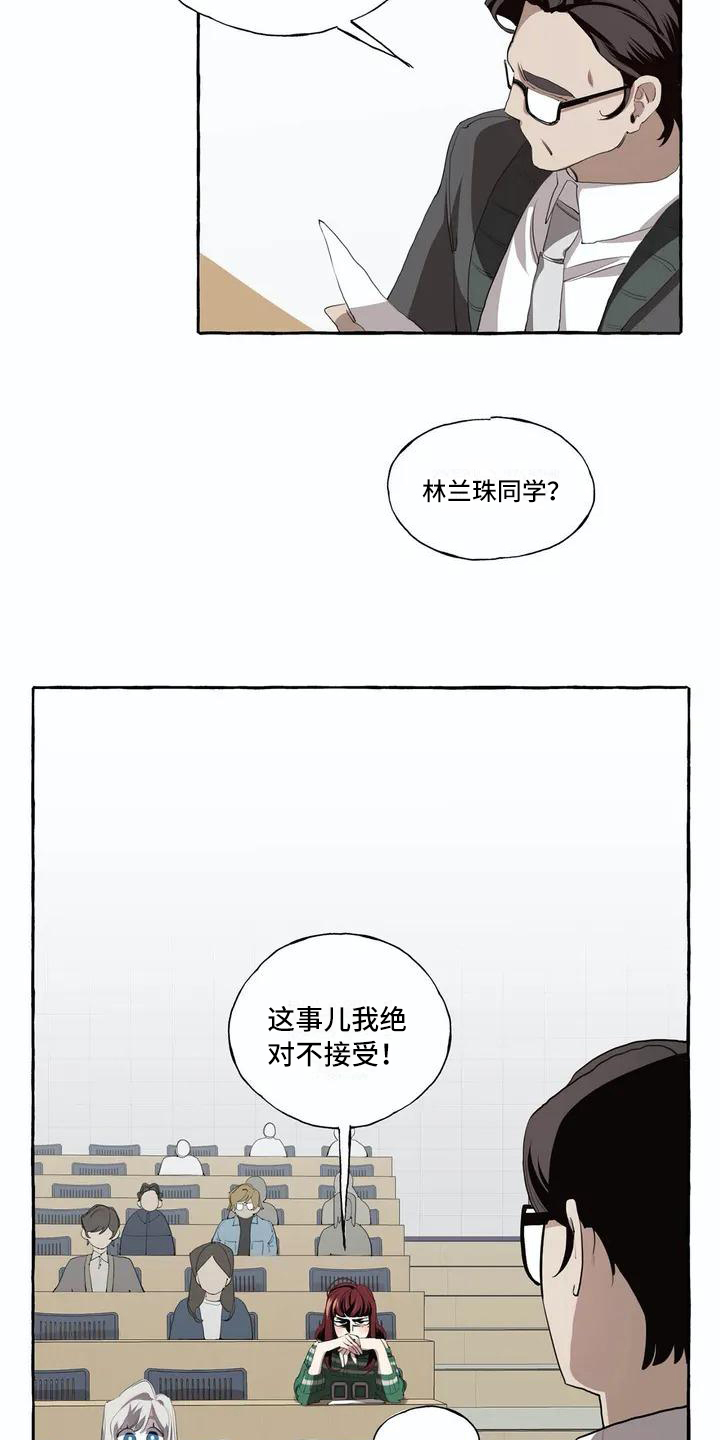 橘味软糖漫画,第2章：逃跑3图