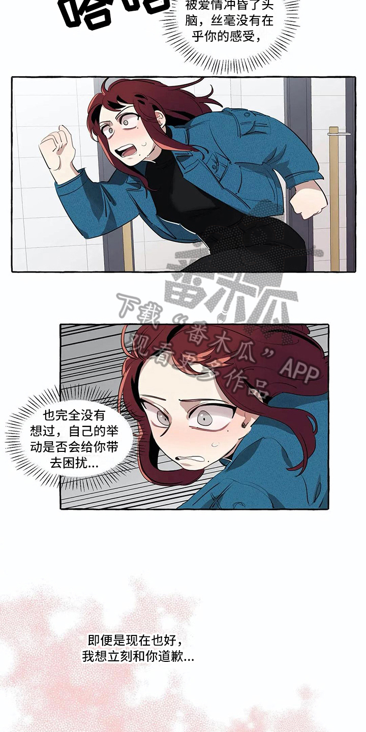 橘味的汤圆漫画,第16章：烦心事3图