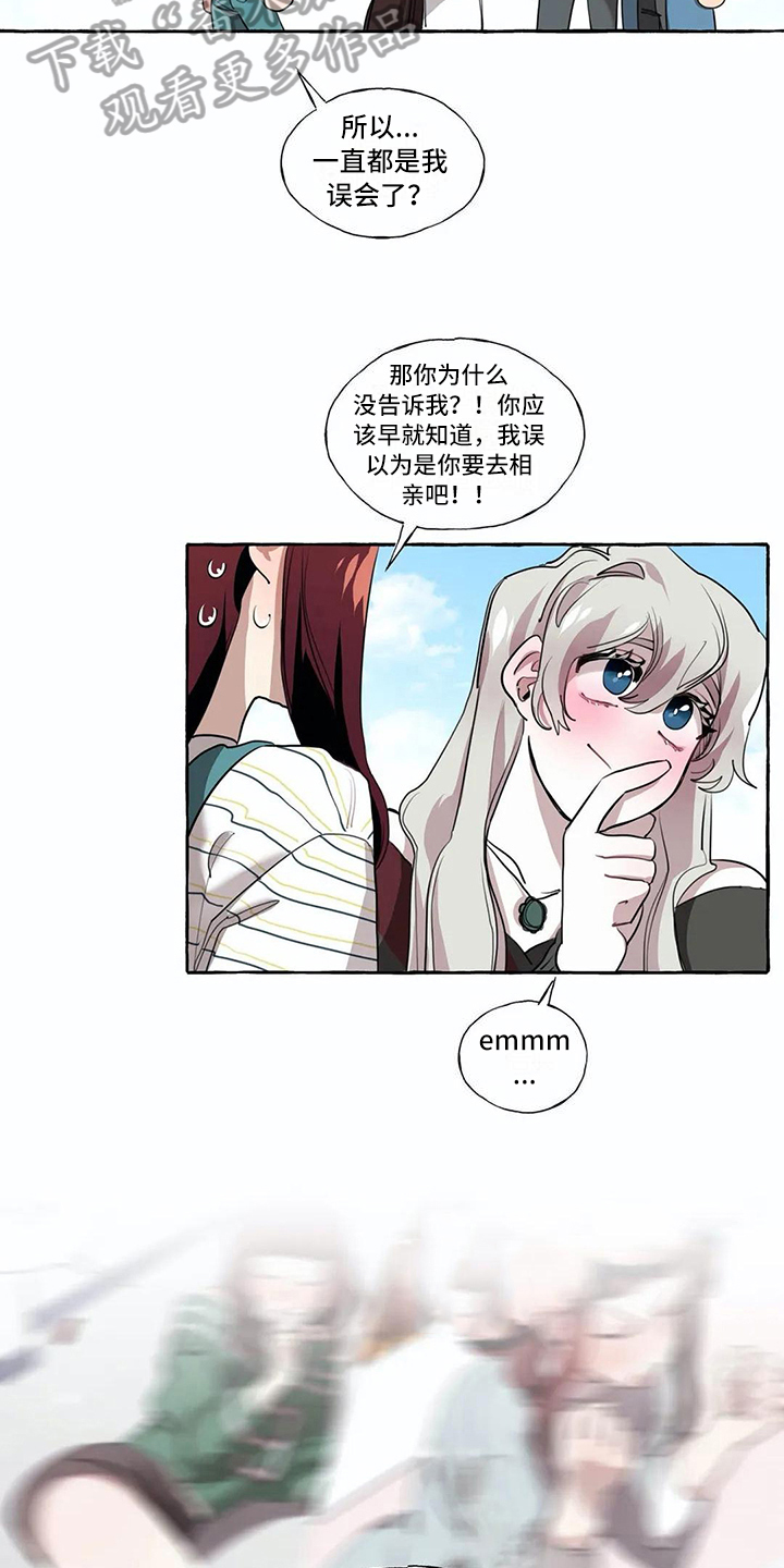 橘味芒果汁漫画,第20章：惊讶4图