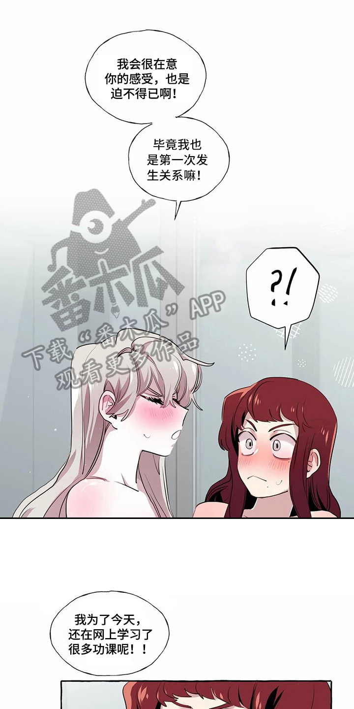 橘味软糖漫画,第23章：在身边 【完结】5图