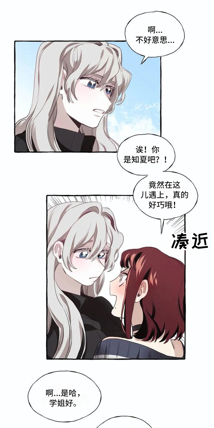 橘味历史故事漫画,第3章：决心3图