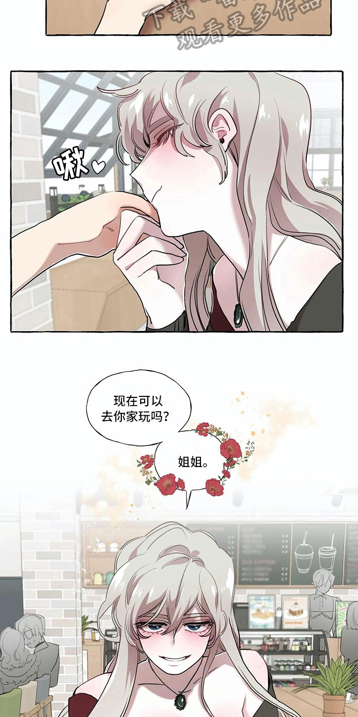 橘味软糖漫画,第21章：愿望1图