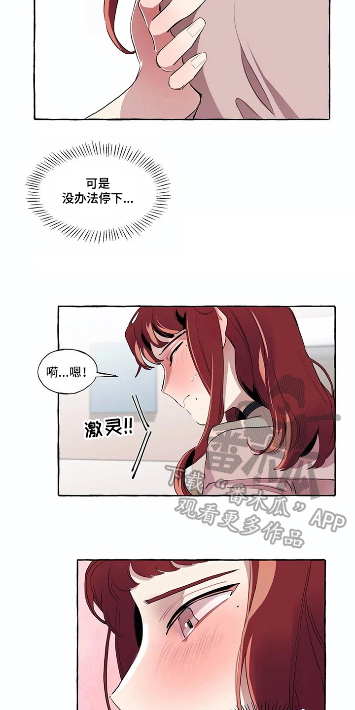 橘味软糖漫画,第11章：尴尬3图