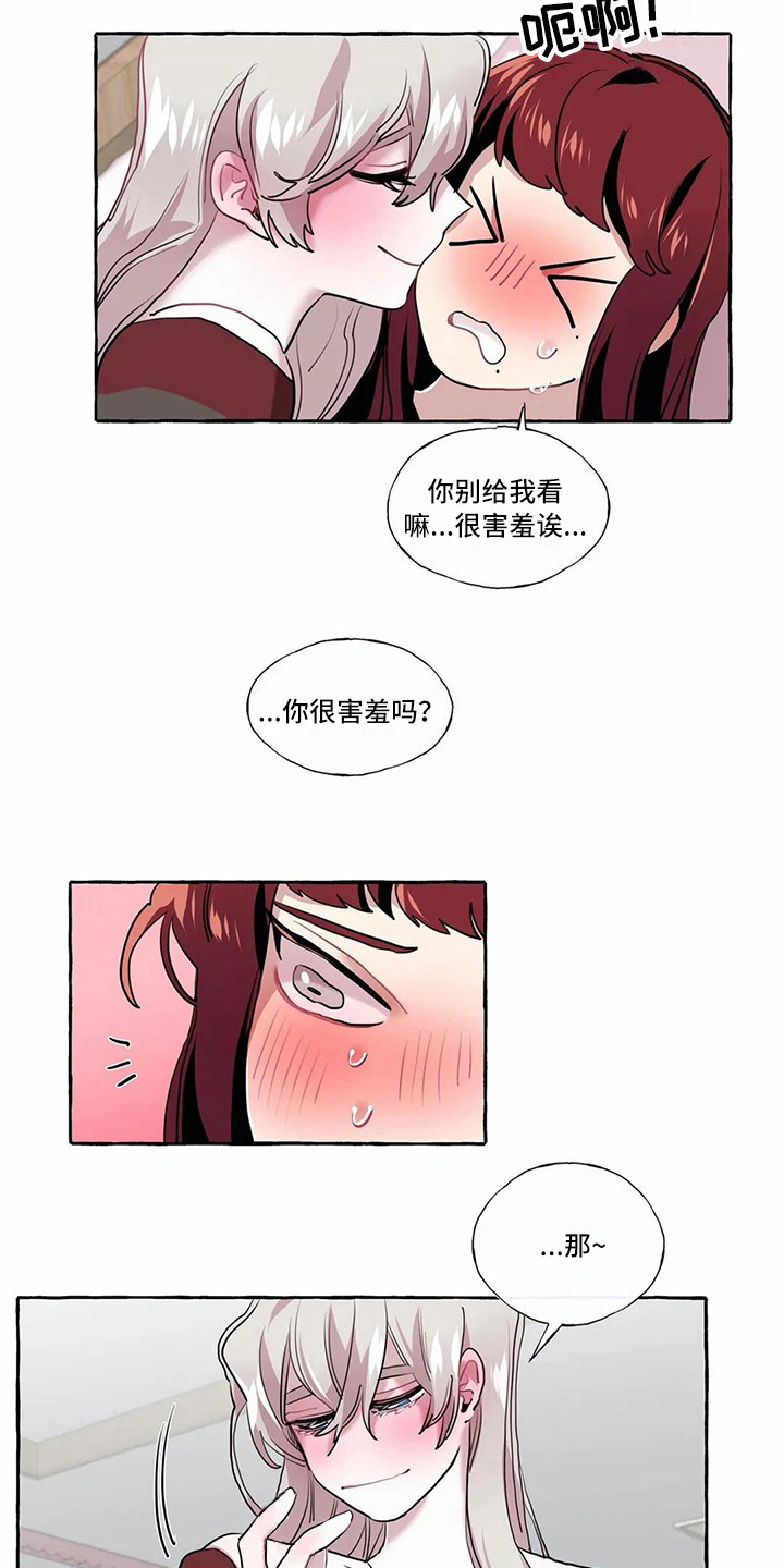 橘味芒果汁漫画,第22章：敬请期待5图
