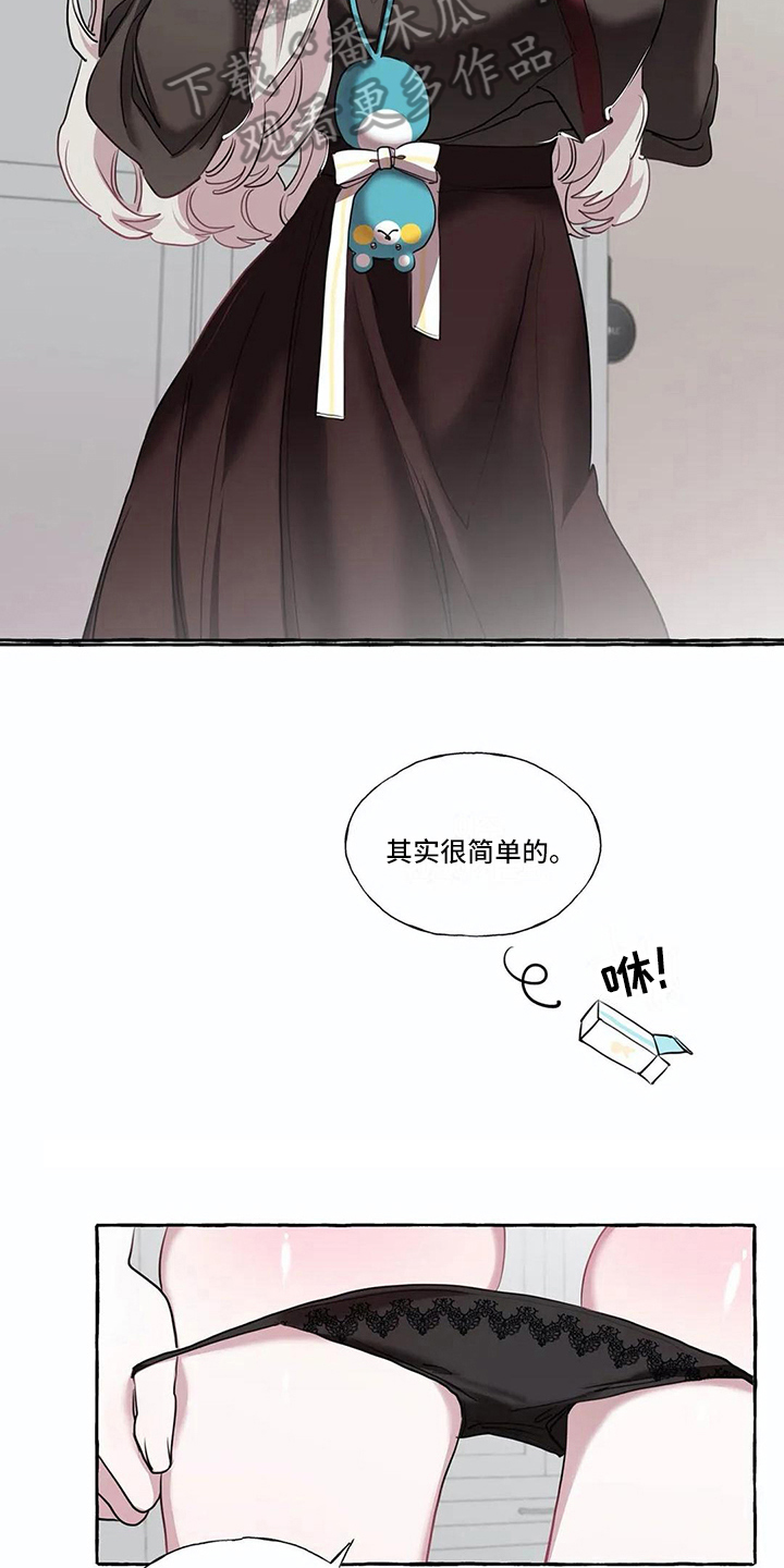 橘味芒果汁漫画,第22章：敬请期待5图