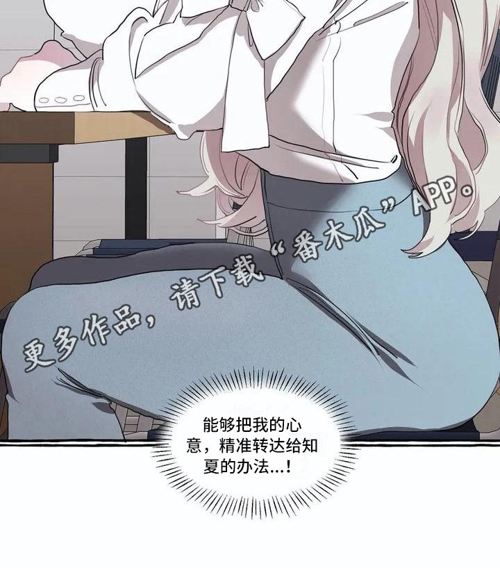 橘味软糖漫画,第5章：失败2图