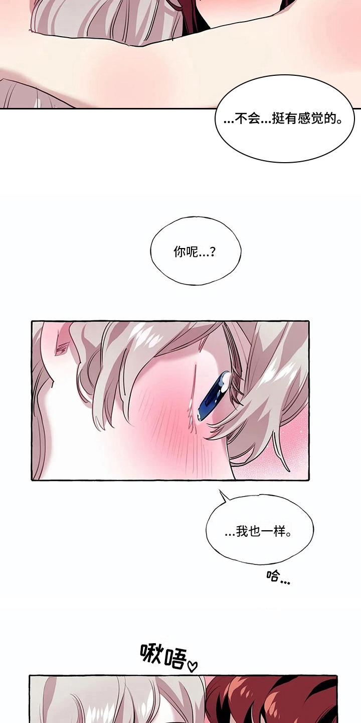 橘味软糖漫画,第23章：在身边 【完结】3图