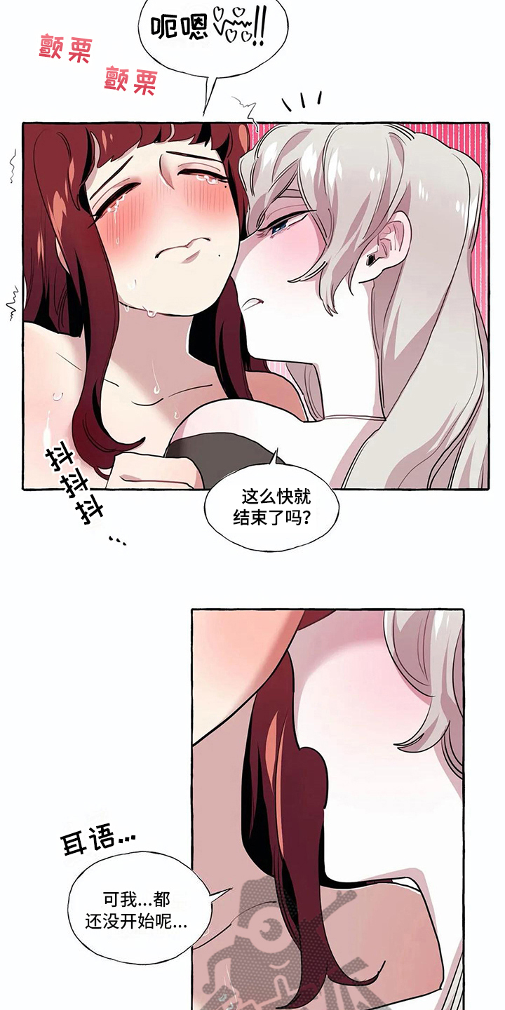 橘味软糖漫画,第22章：敬请期待4图