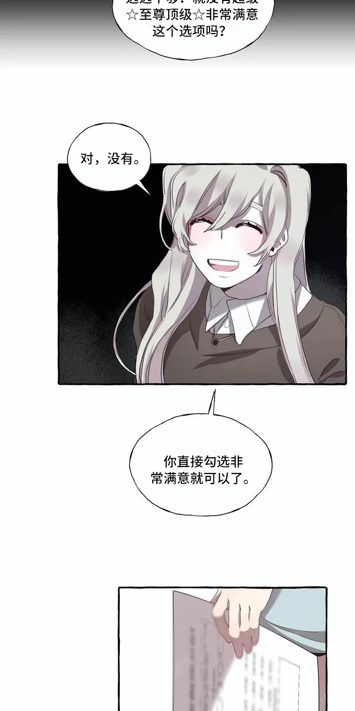 橘味软糖漫画,第4章：追求3图