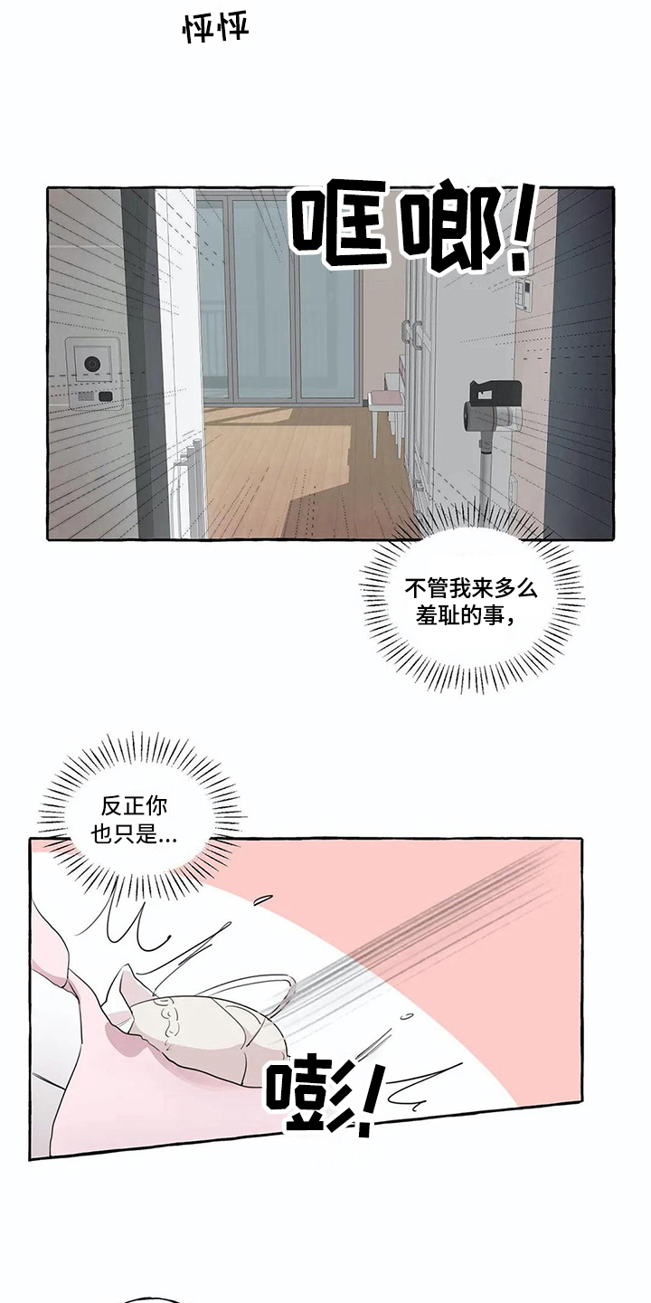橘味软糖漫画,第10章：担忧3图