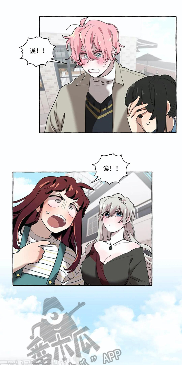 橘味芒果汁漫画,第20章：惊讶2图