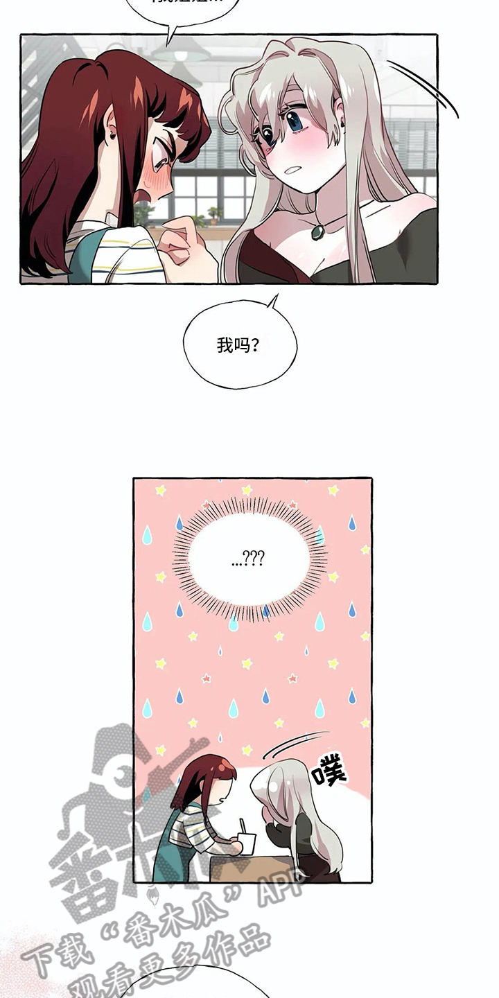 橘味软糖漫画,第21章：愿望4图