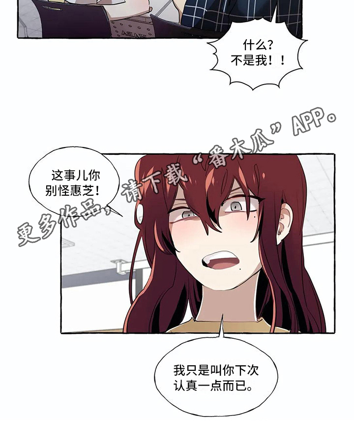 橘味海带丝漫画,第17章：过去的故事5图
