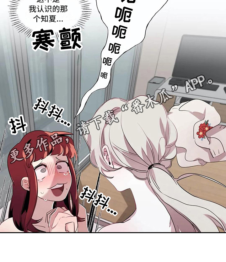 橘味软糖漫画,第11章：尴尬5图