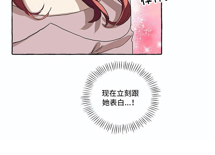 橘味软糖湿敷剂漫画,第8章：逛街1图