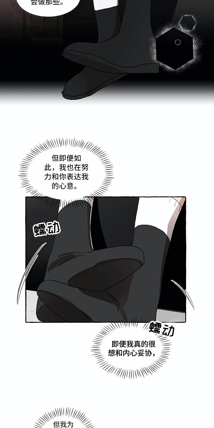 橘味软糖漫画,第10章：担忧2图