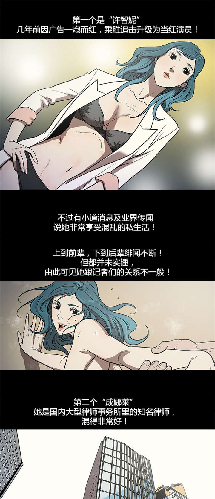 八年死期漫画,第51章：资料3图