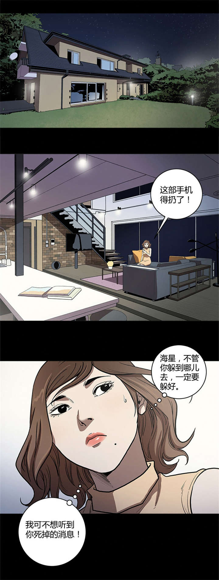 八年死期漫画,第52章：黑祭司2图