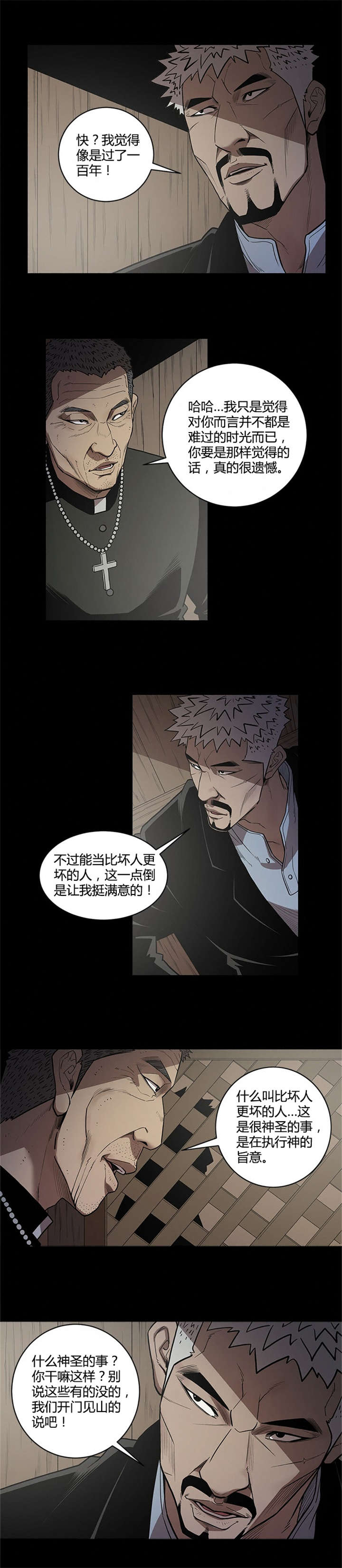 八年死期漫画,第35章：退休2图