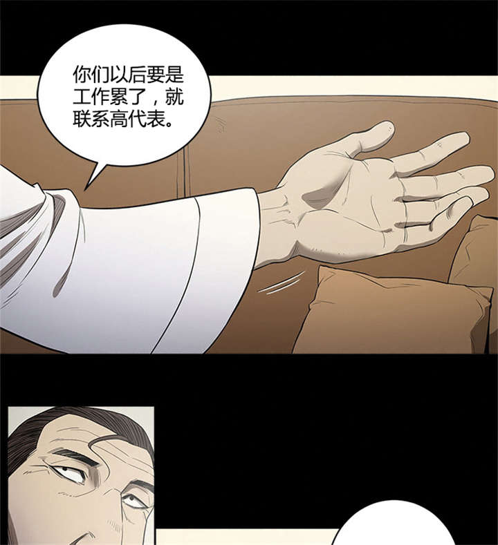 八年死期漫画,第24章：日记本2图