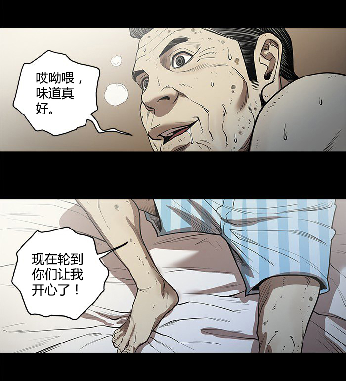 八年死期漫画,第8章：搞定1图