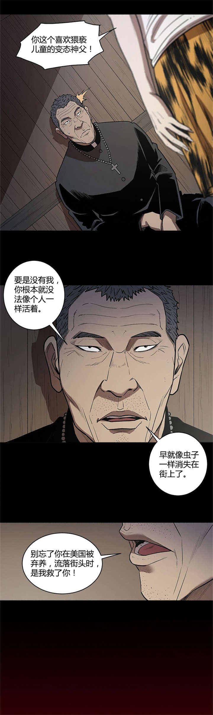 八年死期漫画,第61章：天使1图