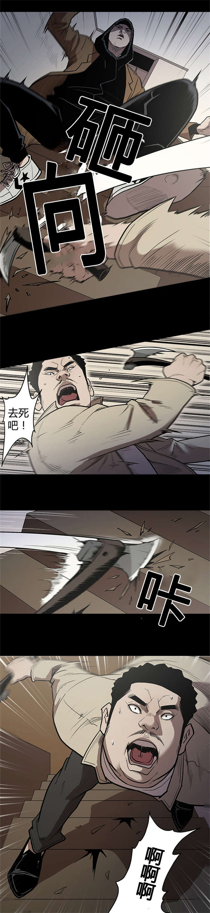 八年死期漫画,第57章：等候5图