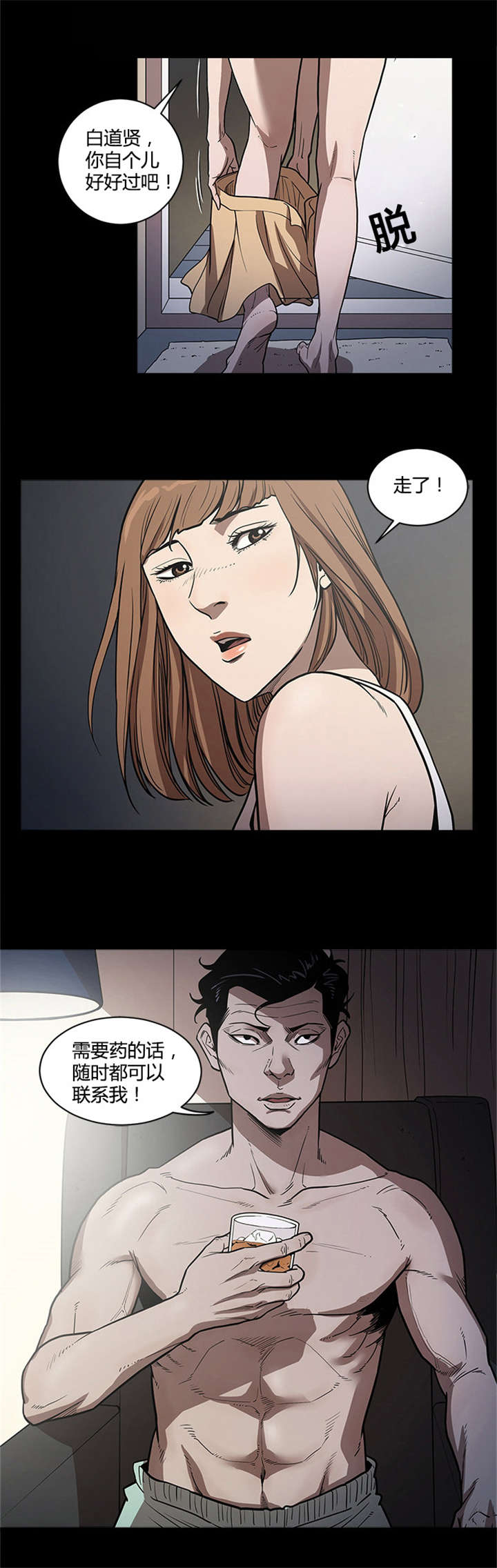 八年死期漫画,第37章：练习2图