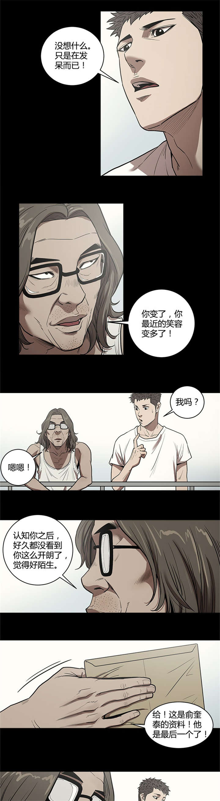 八年死期漫画,第45章：单独行动2图