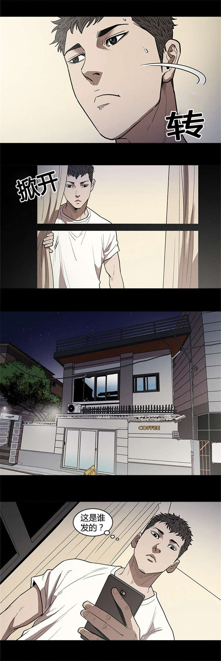 八年死期漫画,第52章：黑祭司1图