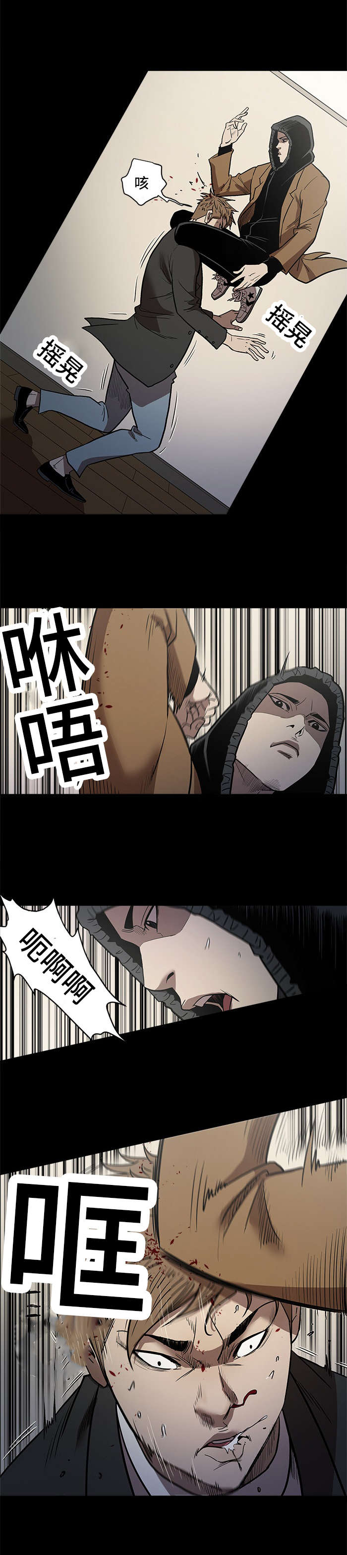 八年死期漫画,第63章：什么样的人1图