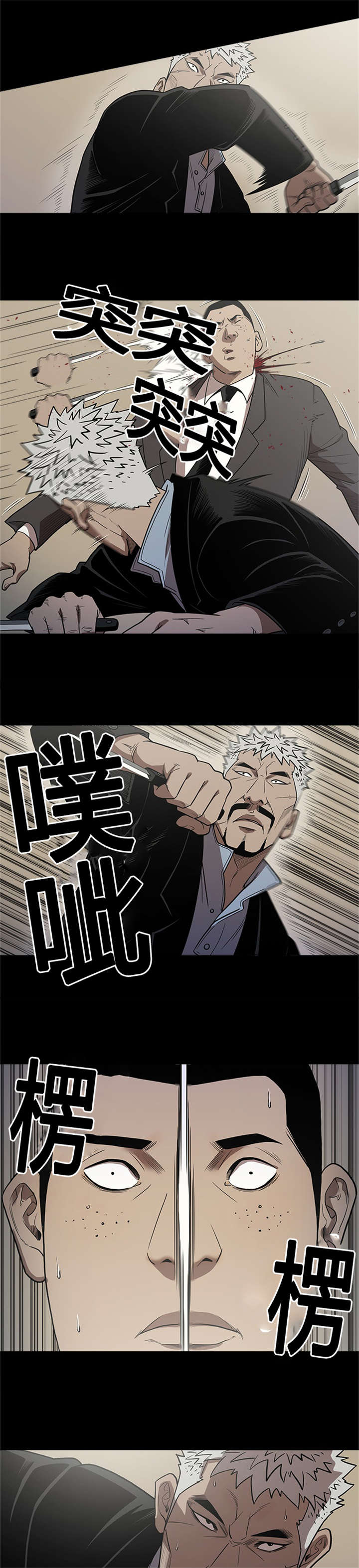 八年死期漫画,第33章：目标2图