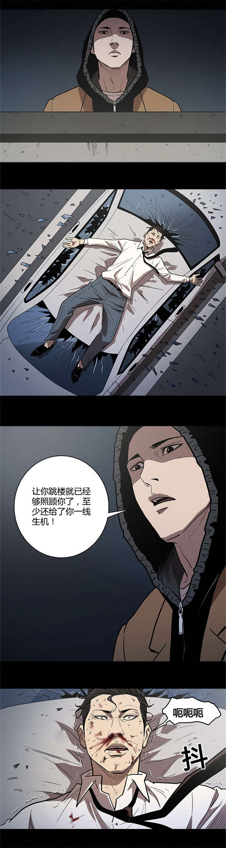 八年死期漫画,第48章：跳楼2图