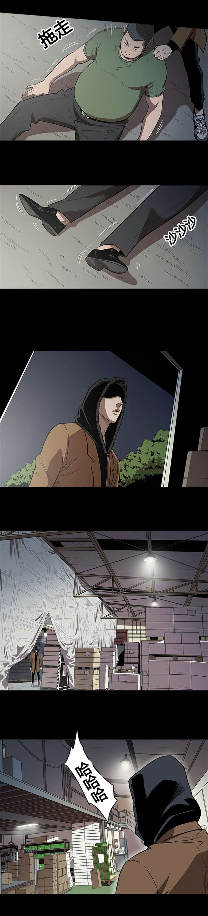 八年死期漫画,第20章：行动4图