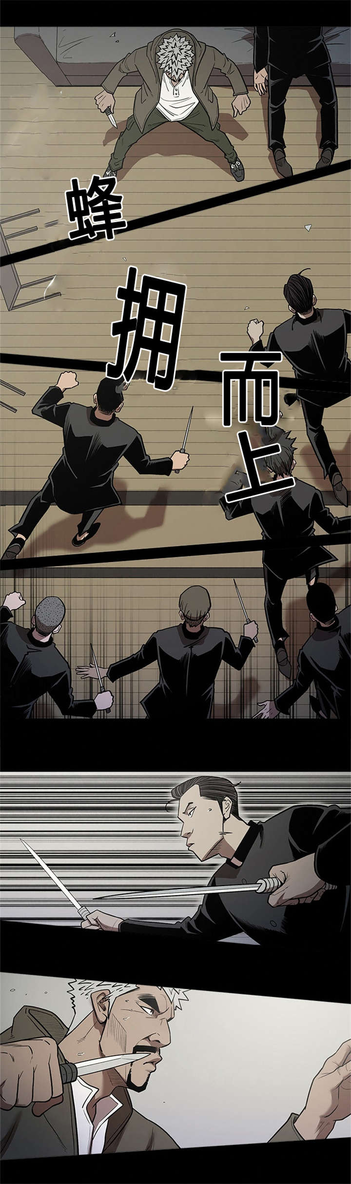 八年死期漫画,第58章：抓住3图