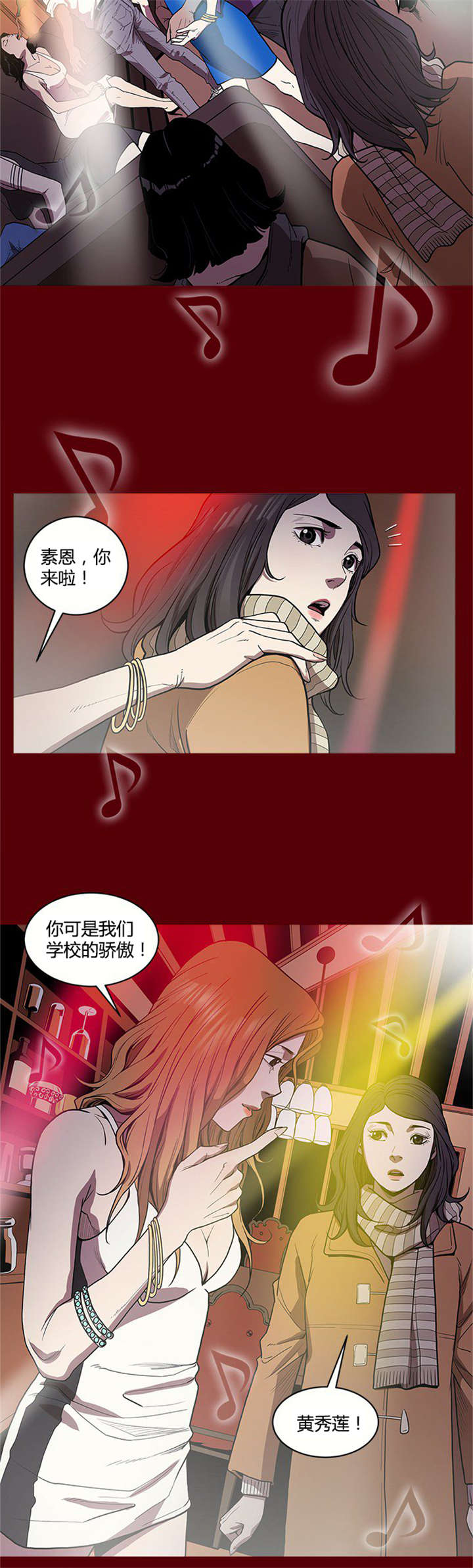 八年死期漫画,第1章：过去4图