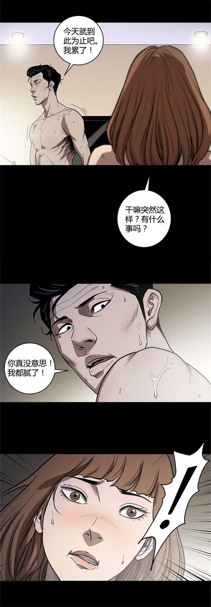 八年死期漫画,第37章：练习5图