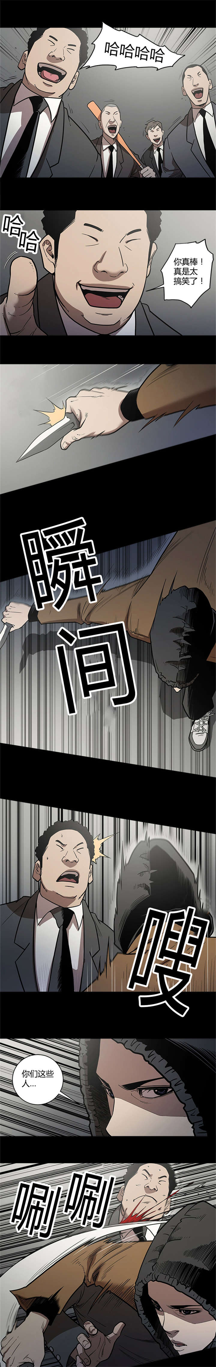 八年死期漫画,第40章：打斗3图