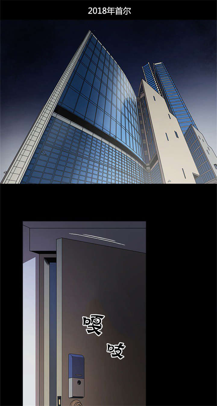 八年死期漫画,第1章：过去1图