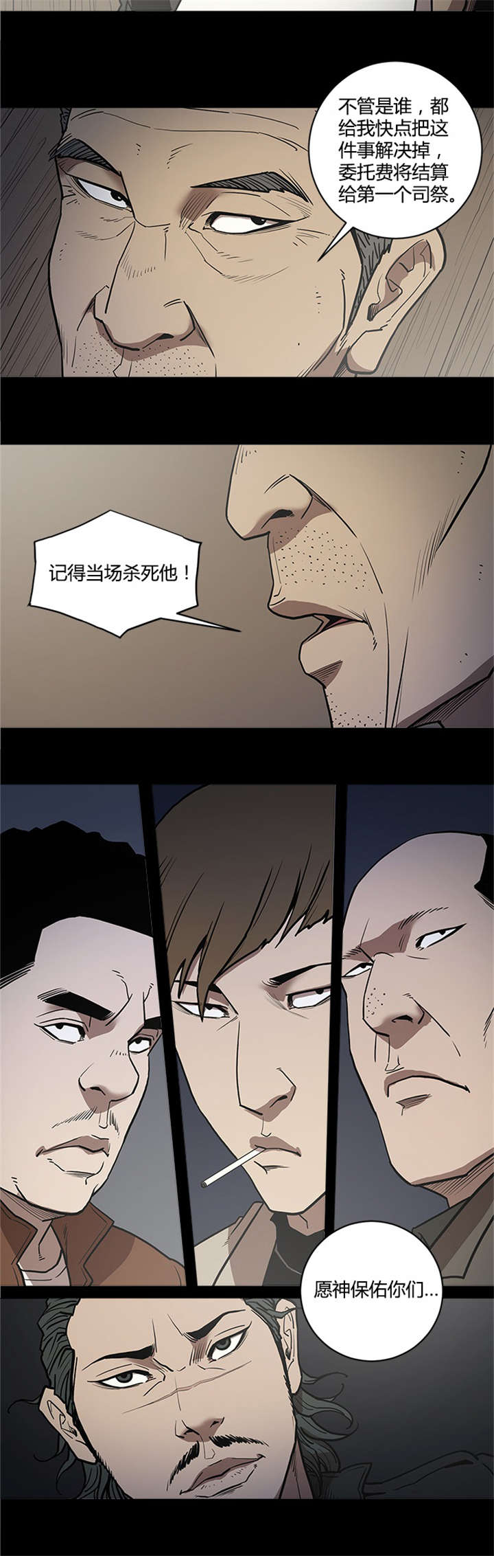 八年死期漫画,第52章：黑祭司4图