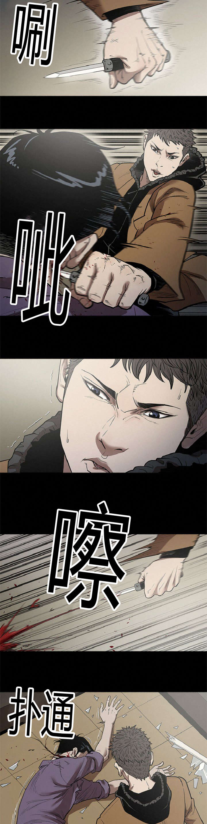 八年死期漫画,第43章：妨碍5图