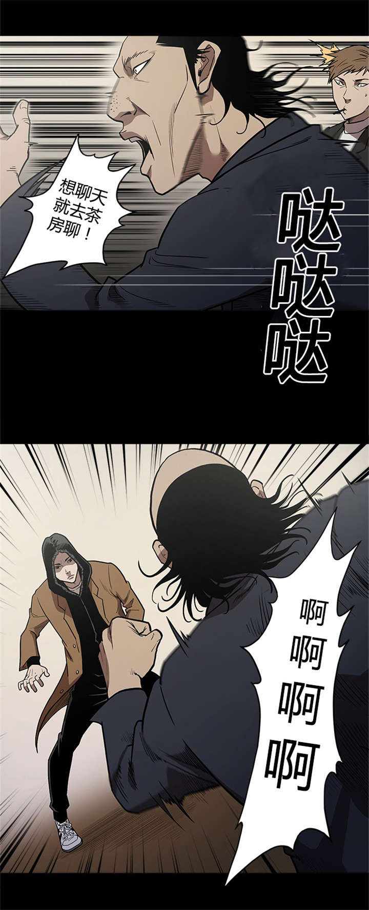 八年死期漫画,第60章：杀手1图