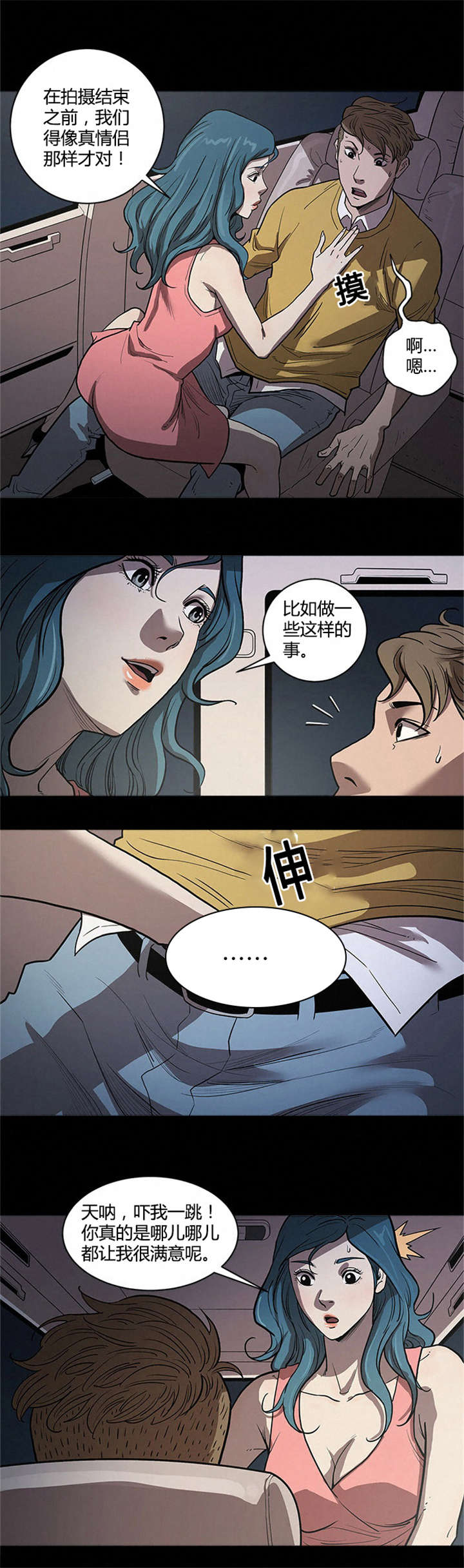 八年死期漫画,第49章：幕后1图