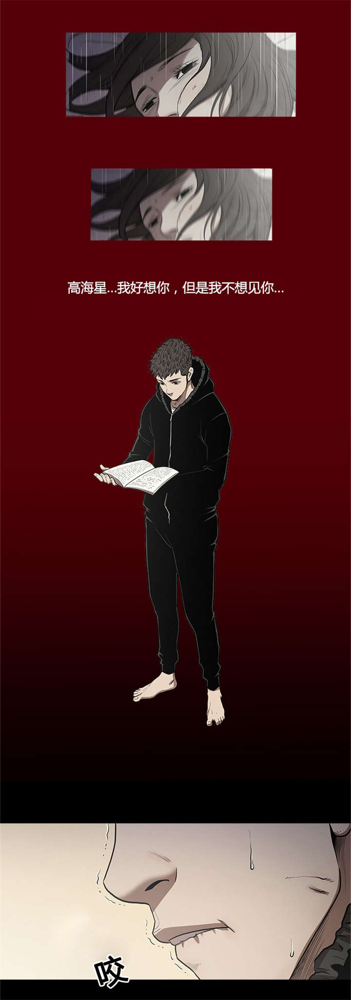 八年死期漫画,第25章：无法原谅2图